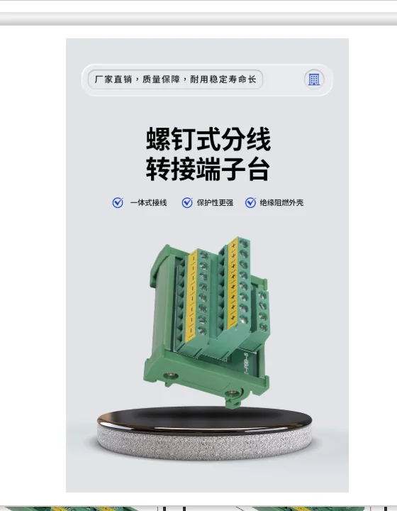 PLC terminal block common terminal block 24V split terminal block