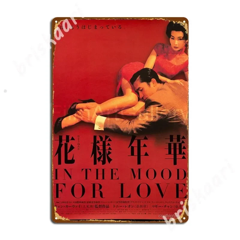 In The Mood For Love Wong Kar Wai Metal Signs Cinema Living Room Cinema Classic Plaques In The Mood For Love Tin sign Posters