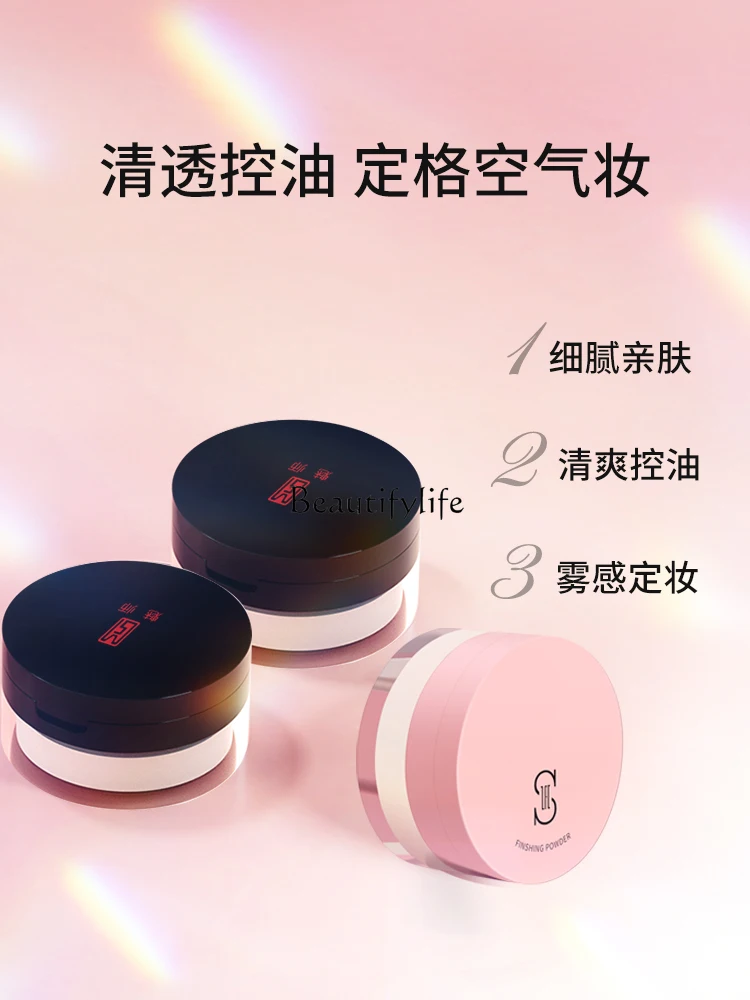 Loose Powder Loose Powder Finishing Powder Is Not Easy to Hold Makeup Concealer Repair