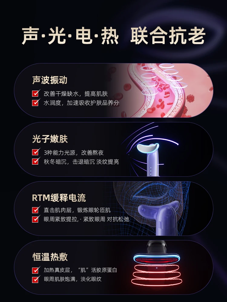 Eye Massager Eye Beauty Instrument Lighten Dark Circles Beauty Device Eye Cream Essence Introduction Instrument