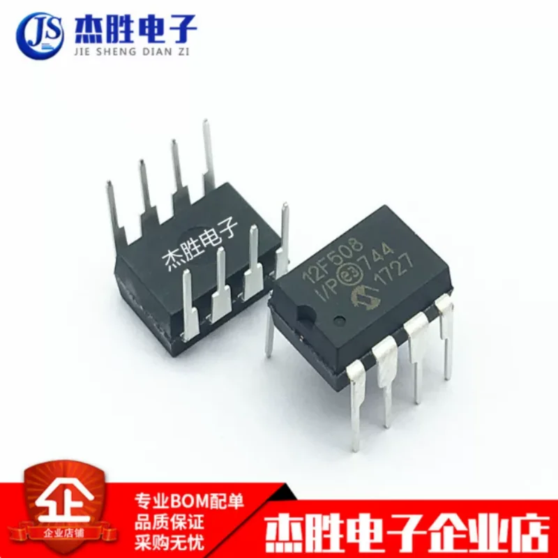 Brand new imported PIC12F508-I/P 12F508 direct insertion DIP8 microcontroller chip microcontroller