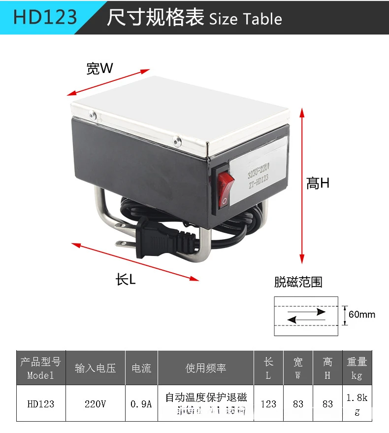 Plane demagnetizer ZT-HD200 strong demagnetizer die plane magnetic removal high power