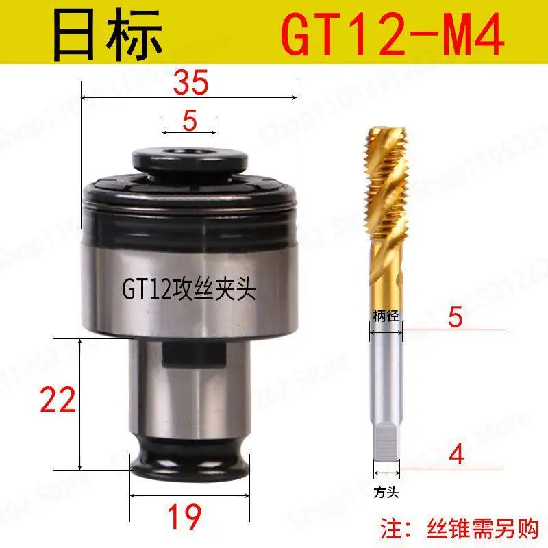 Overload Protection Tap Chuck GT12 Tap Collet Universal for Tapping Machine Bench Drill GT12 Japanese standard