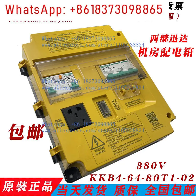 

Распределительная коробка для лифтовой машины KKB4-64-80T1-02 Коробка выключателя питания Deling Аксессуары для лифтов