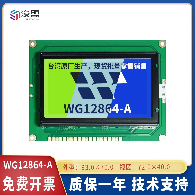 Original WG12864A display module LCD12864 graphic dot matrix LCD yellow screen parallel port.