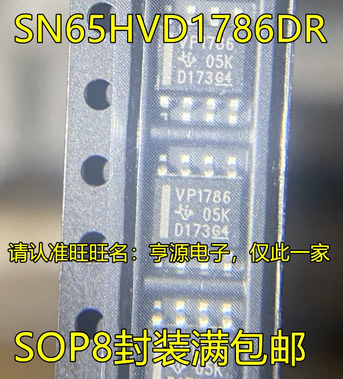 

10 шт. оригинальный новый SN65HVD1786DR VP1786 SOP8 pin RS-485 чип приемопередатчика