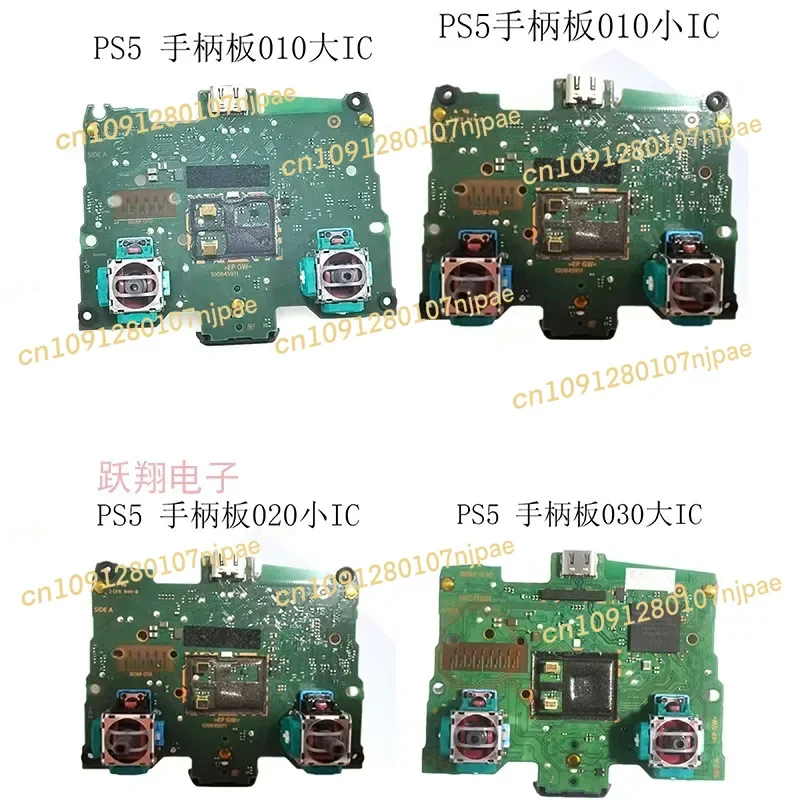 لوحة مقبض PS5 اللوحة الرئيسية BDM010 لوحة الألعاب BDM020 اللوحة الأم المدمجة BDM-030