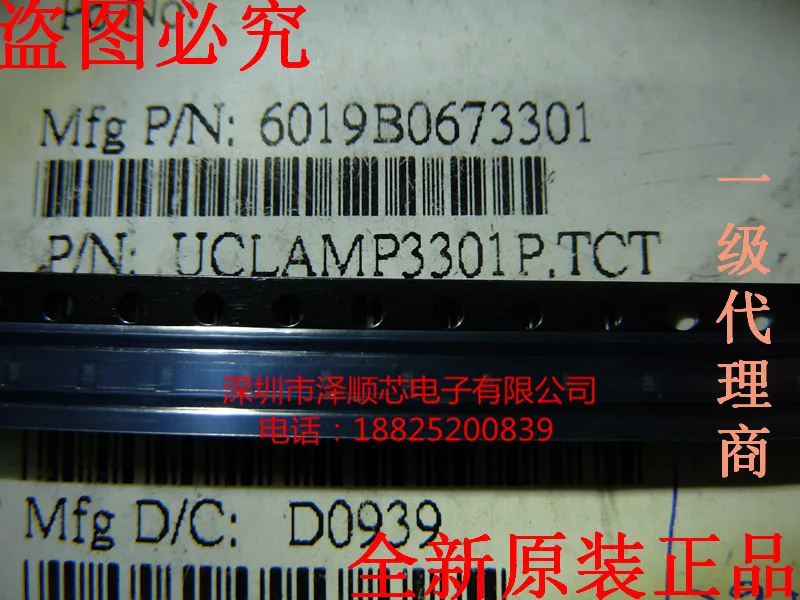 

20 шт. оригинальная новая защитная трубка UClamp3301P.TCT SLP1006P2