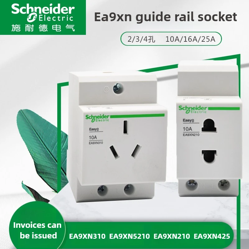 

Schneider Rail-mounted 16A Socket EA9XN310 Power Modular 10A 3-Prong 5-Prong Module Electric Box 25A Schneider Contactor