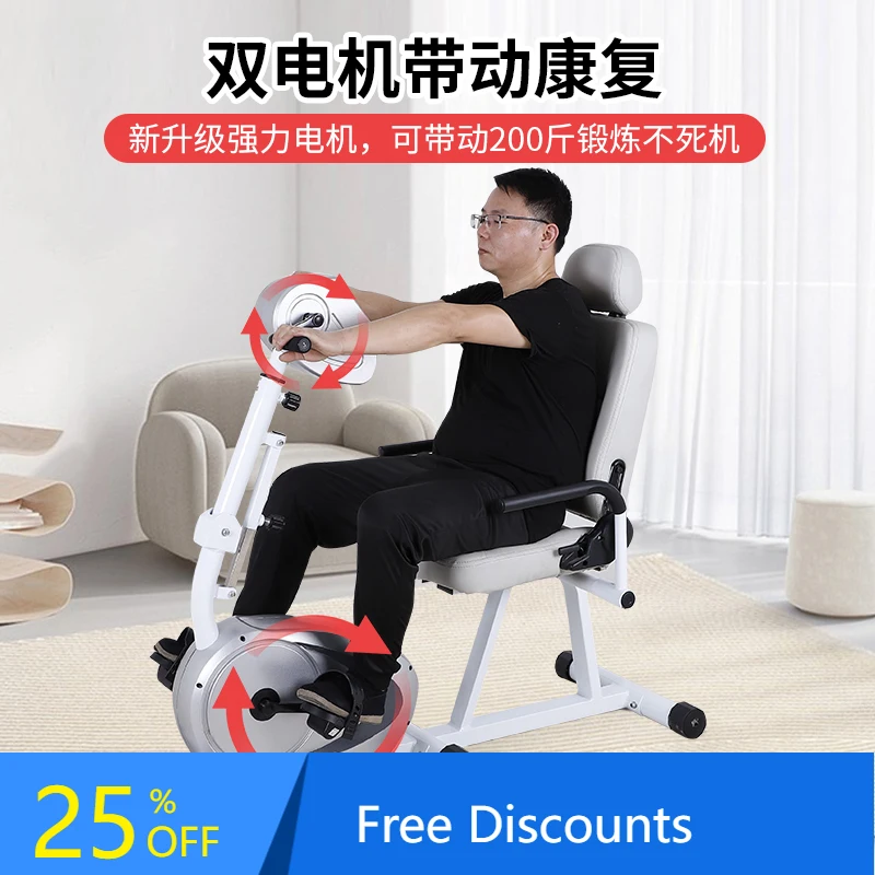 

XL Electric Rehabilitation Machine Pedal Bike Hand Foot Leg Rehabilitation Training Equipment Upper and Lower Limb Exercise Bike