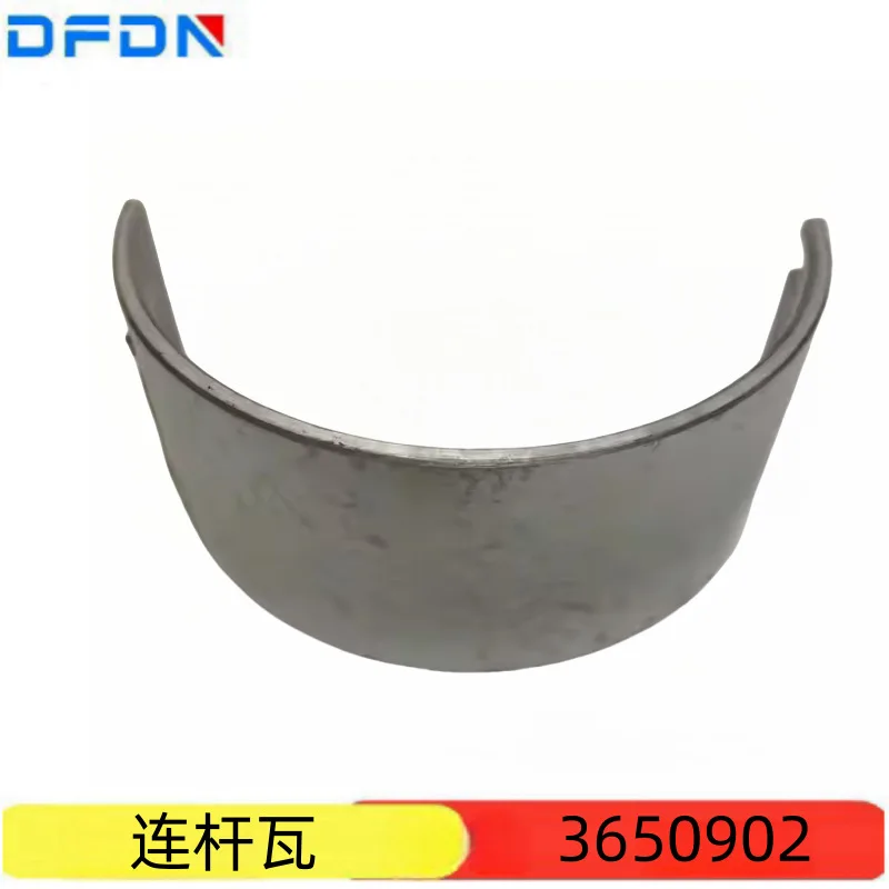 

2 шт. подходят для аксессуаров для дизельных двигателей бренда Cummins, шатунная плитка 3650902.