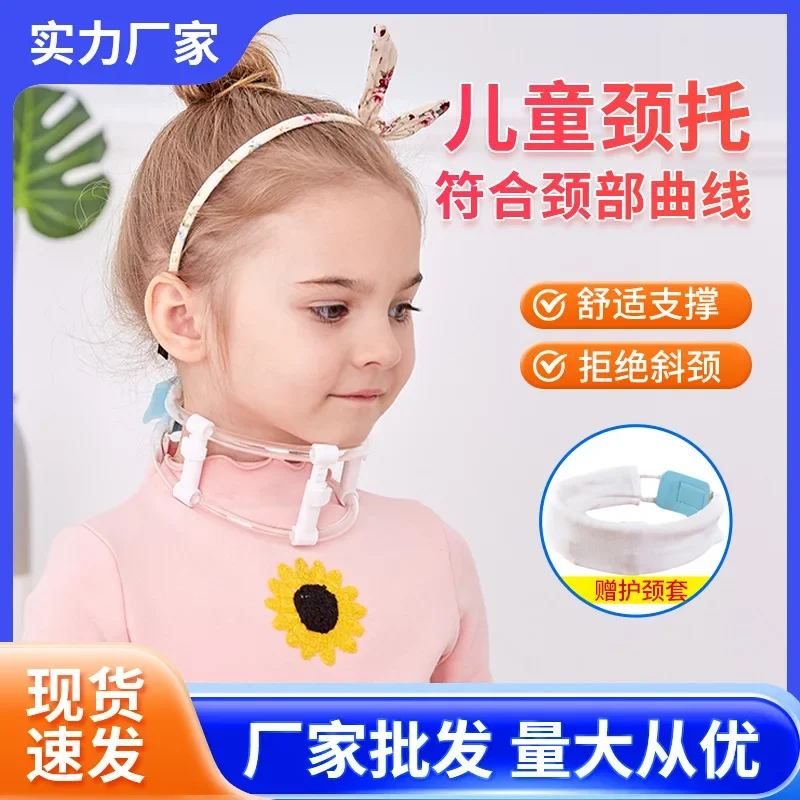 Children's Neck Brace Torticollis Orthosis Baby Crooked Neck Orthosis