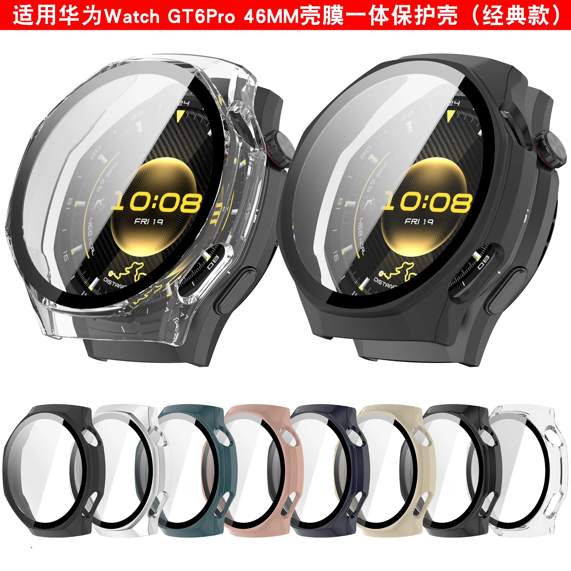 PC+Glass Protective Case For Huawei Watch GT6 Pro 46mm Full Screen Protector Shell Bumper Cover