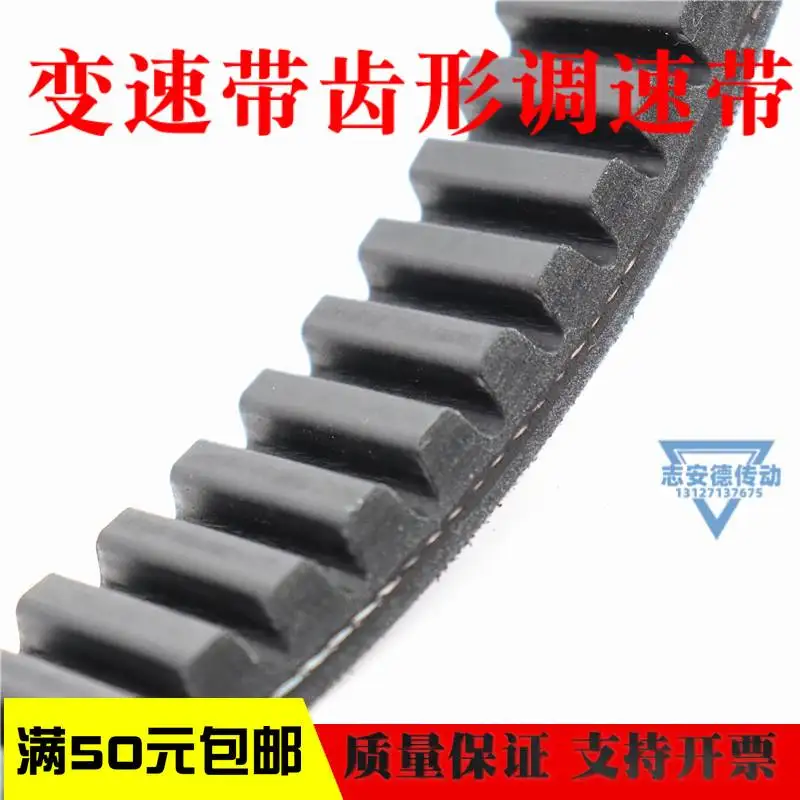 Rubber variable speed belt 1922V321 1922V332 1922V338 1922V350 four-sided planer speed belt