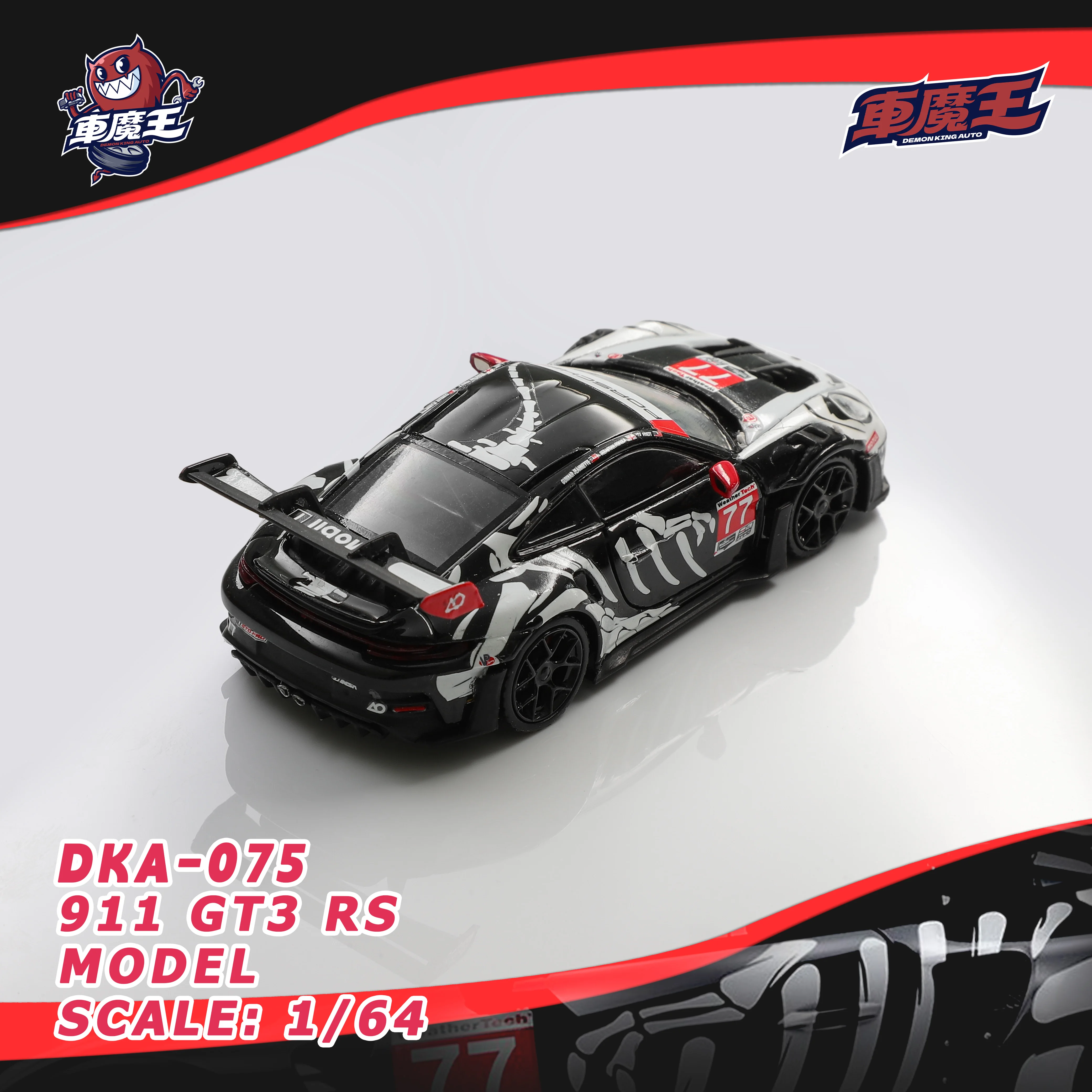 Demon King Auto 1:64 911RS Hood with Double Doors That Can Be Opened, Hua Gulong Painting, Alloy Car Model