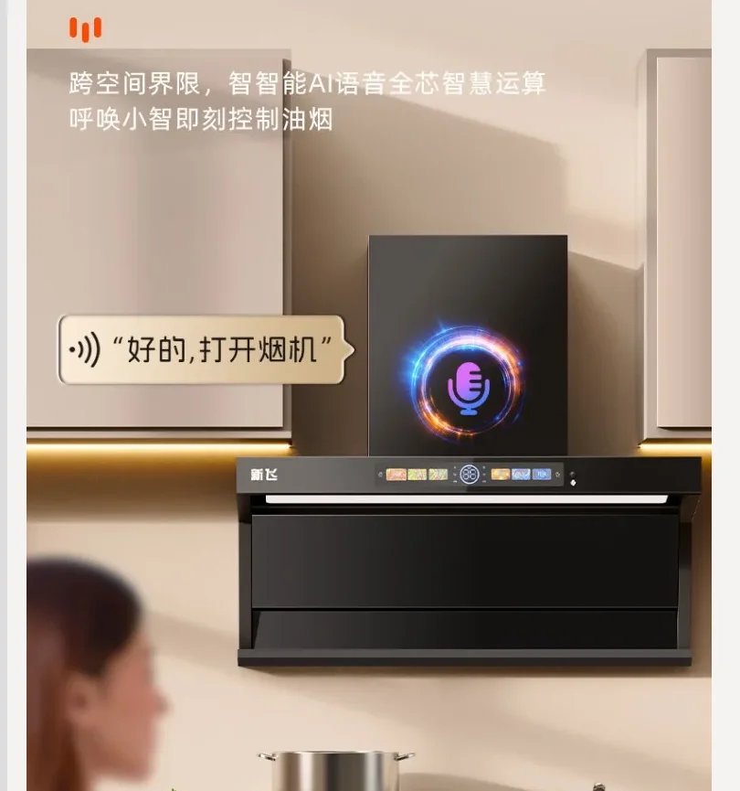 

Вытяжка Xinfei 220В, 7-образная, для кухни, с автоматической очисткой, двойным верхним и боковым всасыванием WDD