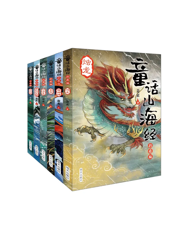 

Book-Winshare Fairy Tale Classic Of Mountains and Seas Color Picture Edition 6 Volumes in Total