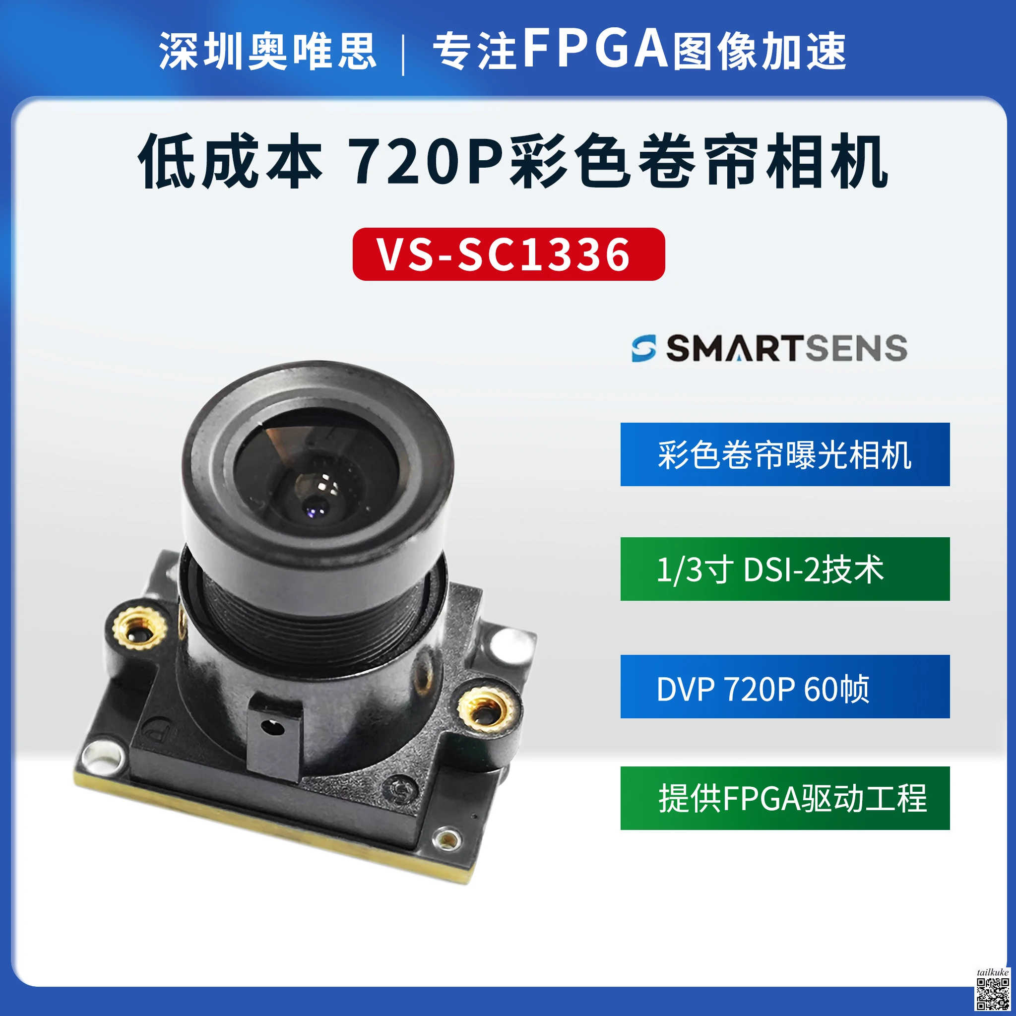 SC1336 720P Módulo de câmera DVP de obturador de rolo colorido de 1/3 polegadas