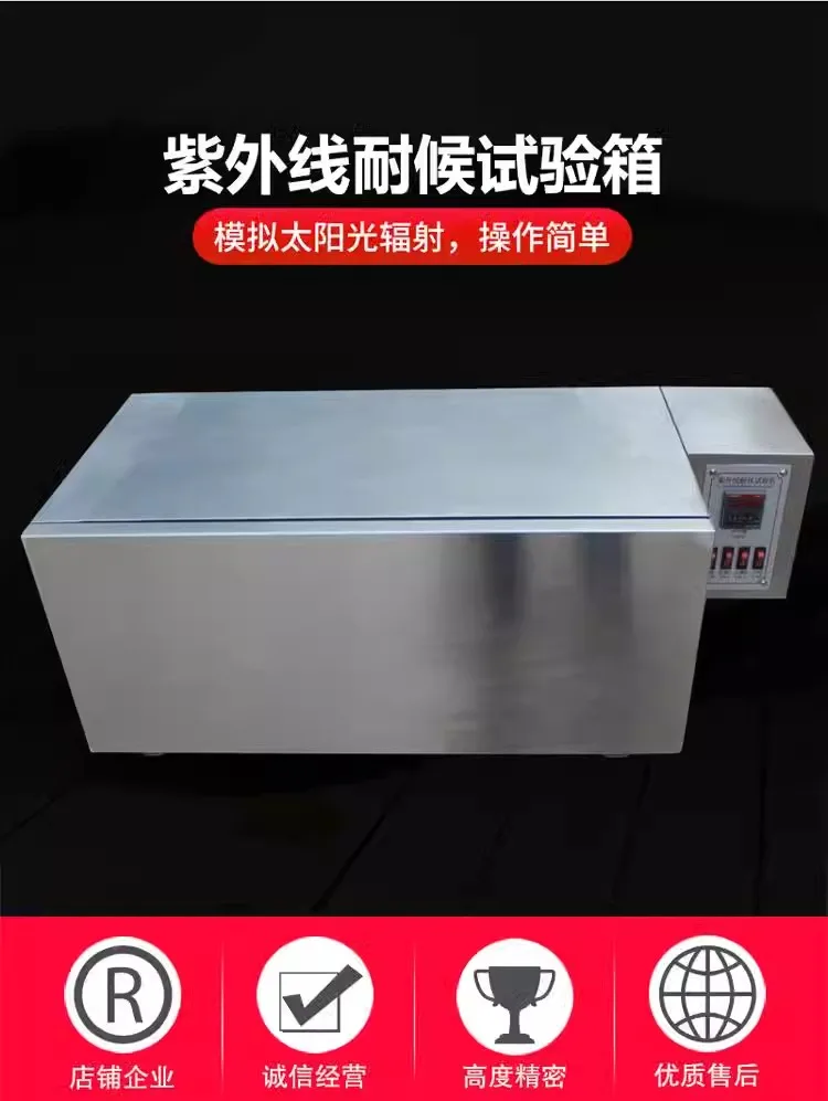 aging tester UV accelerated chamber Yellowing resistance Climate