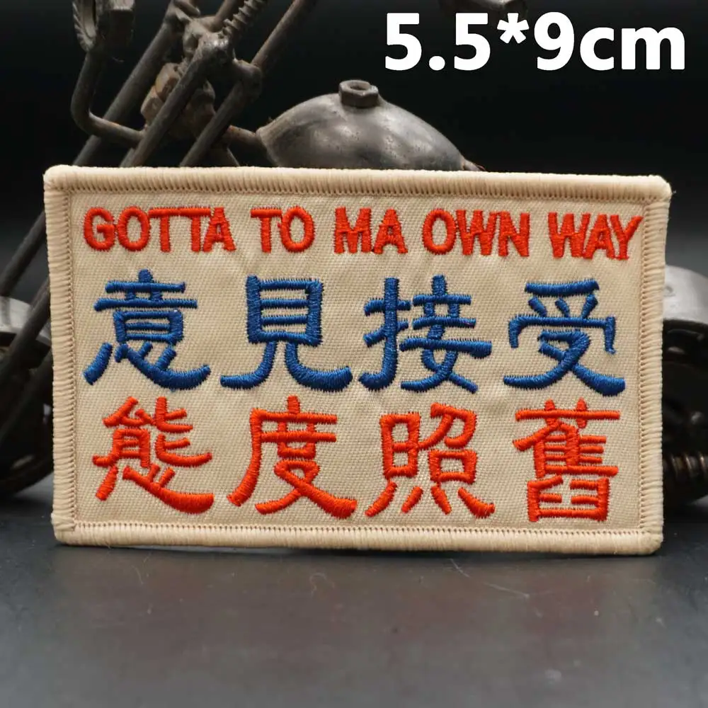 Funny Chinese Text Embroidery Patches with Sew on hook backing for Clothing Backpack Caps DIY Appliques