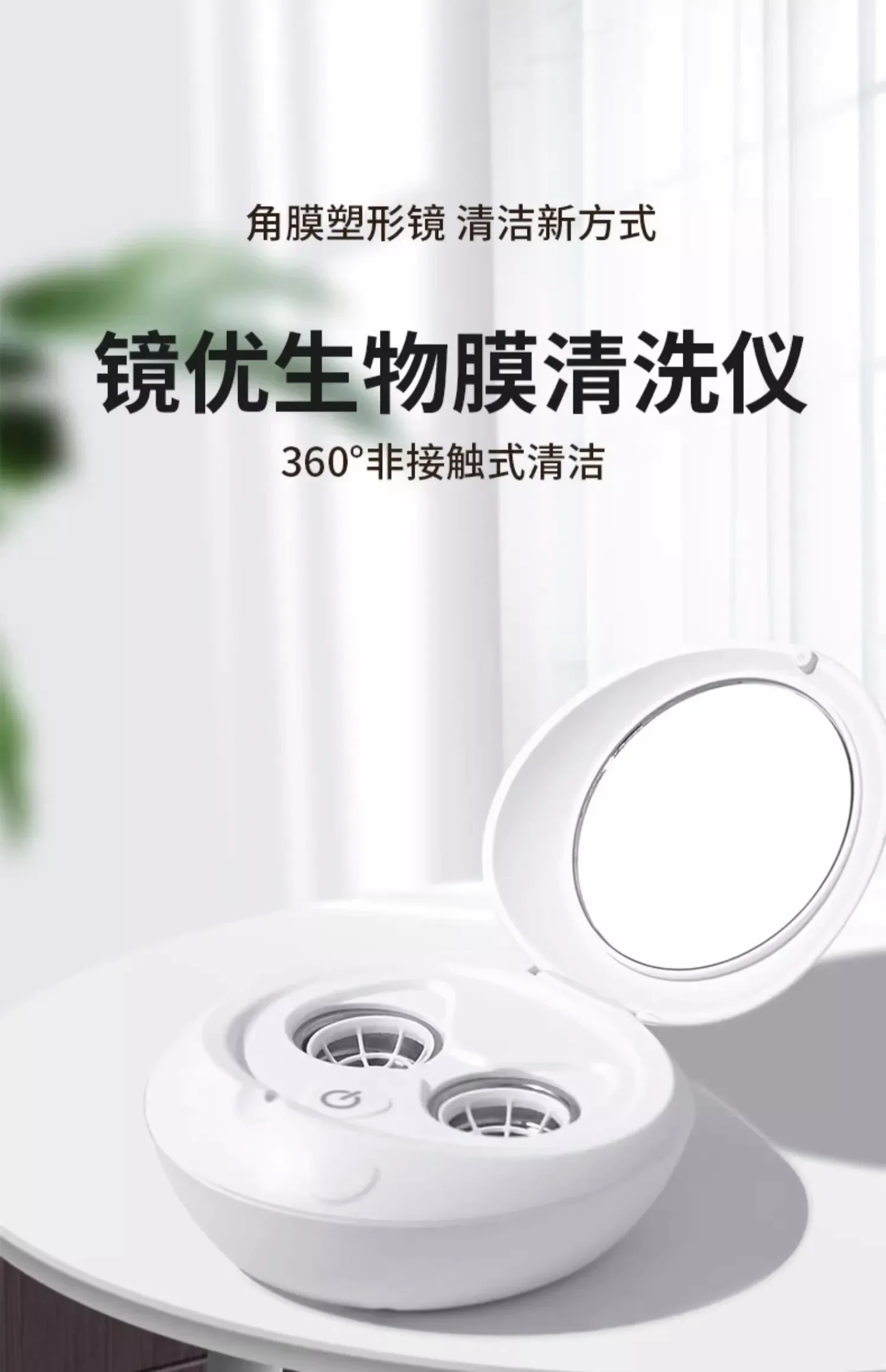 OK Mirror Restorer Corneal Shaping Mirror Automatic Cleaner Hard Sterilization Cleaning Machine Portable