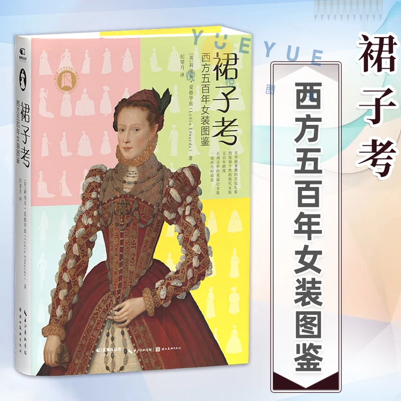 Guía de ropa de Cinco cien años del oeste para mujer, libro de referencia de diseñador de moda para amantes de la historia y la cultura occidental, DIFUYA