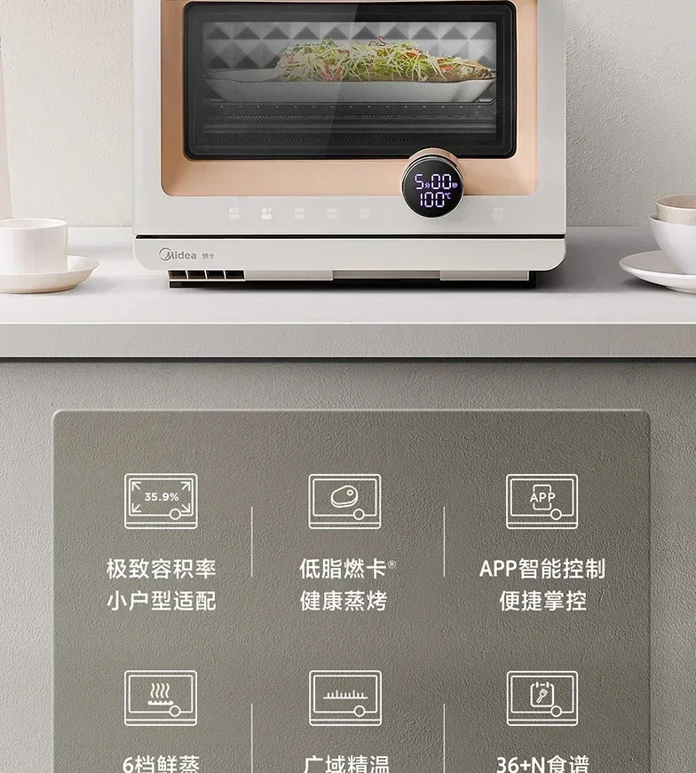 

220V Midea Micro Steaming and Baking Integrated Household Intelligent Multi functional Variable Frequency Microwave Oven AD