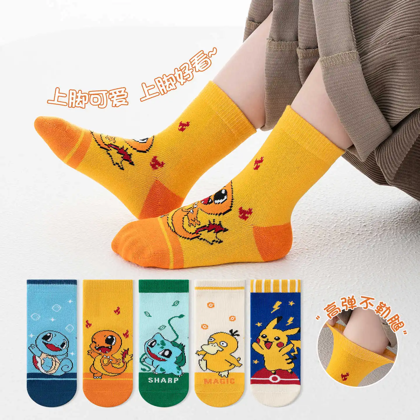 

Sock Pokémon series cartoon cotton socks Beth Core 25 Autumn-Winter Mid-Calf Socks for Pikachu Trendy Children's Socks