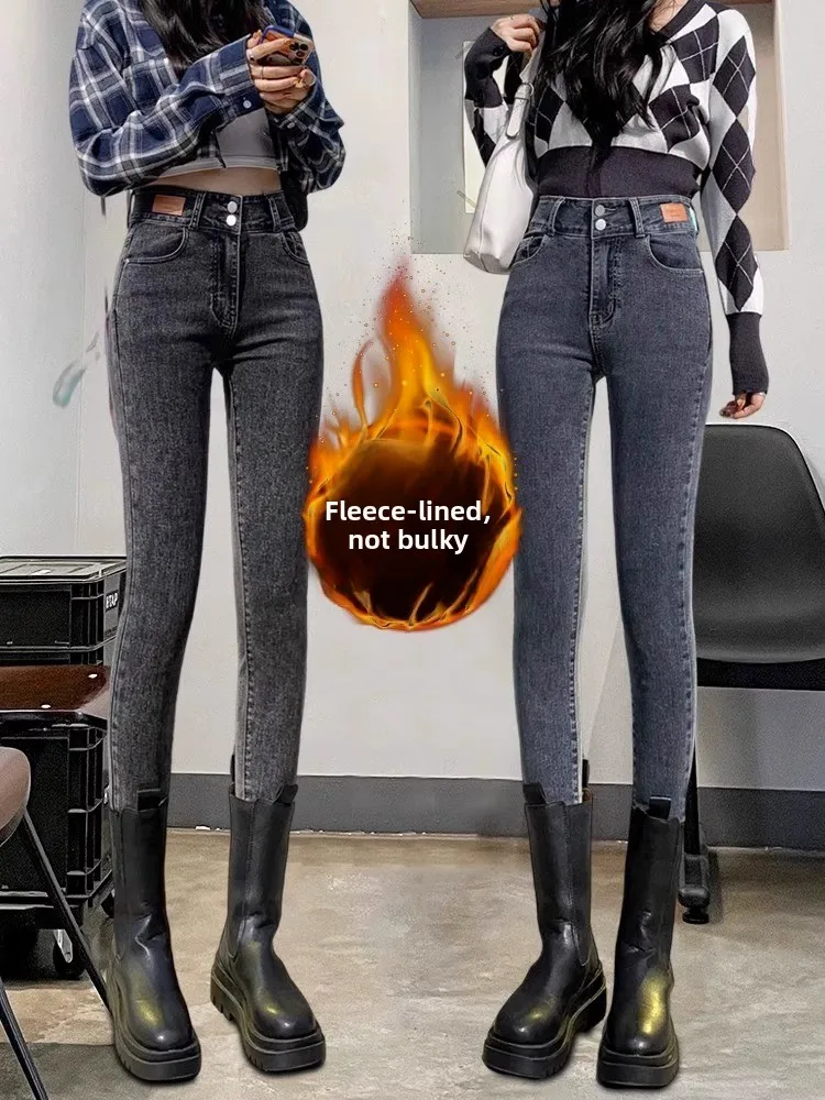 

High Waist Fleece Lined Slim Fit Denim Jeans Women's Fall Winter Small Size Slimming High Lengthening Pencil Pants