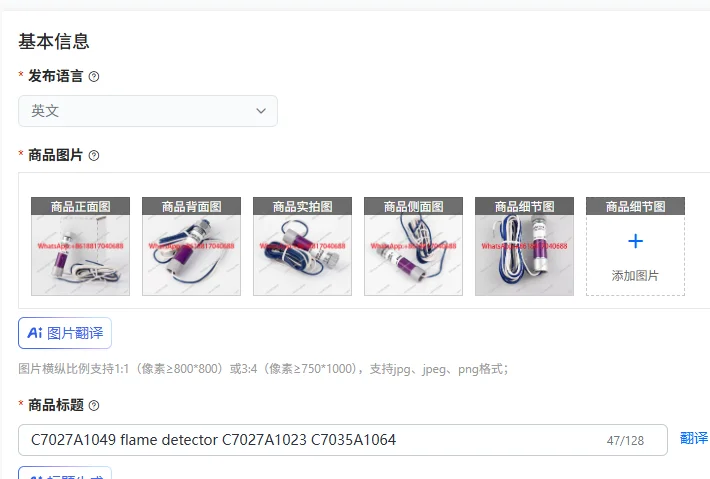 

Детектор пламени C7027A1049, C7027A1023, C7035A1064