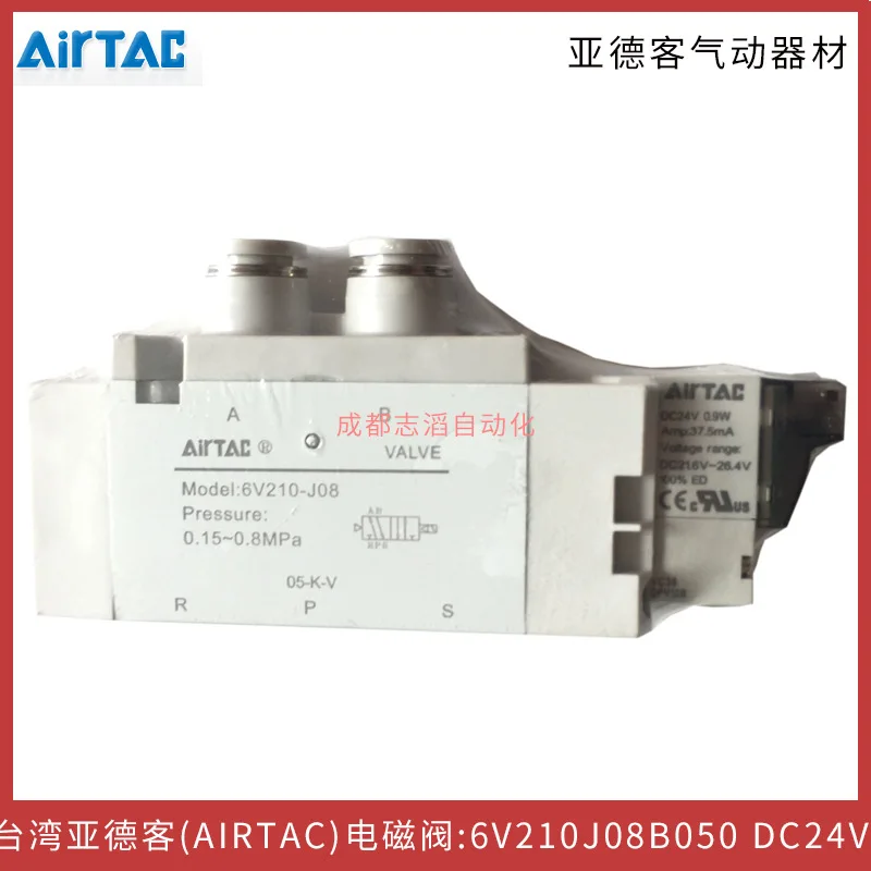 

2025 6V210J08B050 coil voltage DC24V Taiwan Yadek solenoid valve AIRTAC
