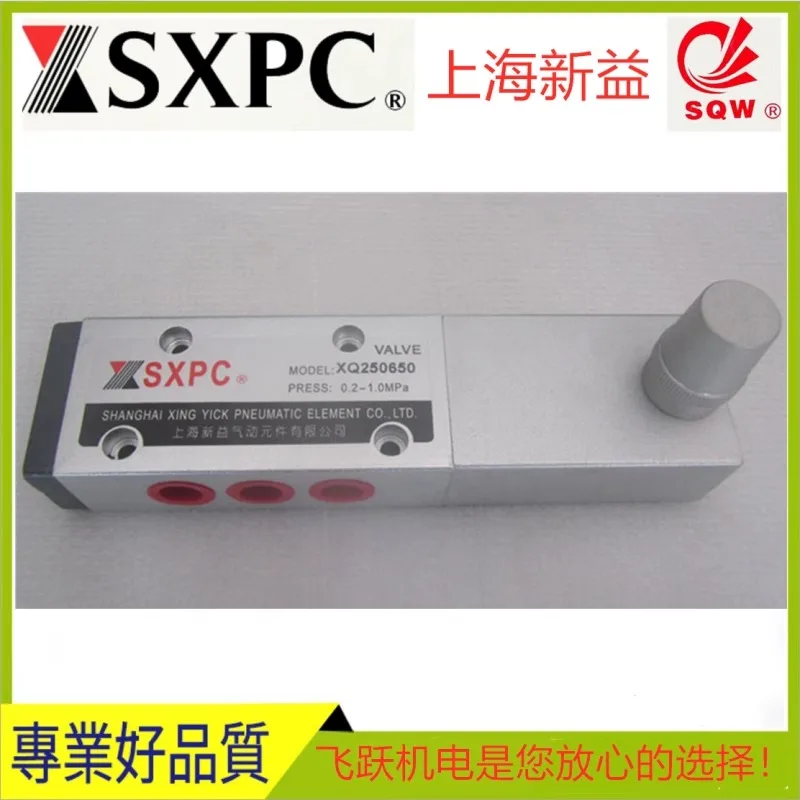 Shanghai Xinyi SXPC Pneumatic Delay Valve XQ250450 250650 230450 230650 230451