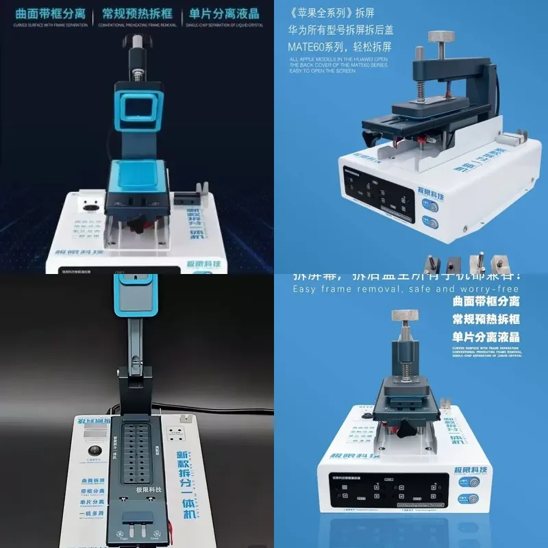for Extreme Technology Mobile Phone Multifunctional Frame Removal All-in-One Machine Separation Curved Screen Removal Rotary