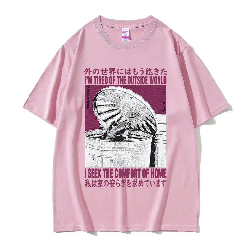 私は家での快適さを求めています面白いアライグマグラフィック Tシャツ男性女性レトロ O ネックファッション通気性トップス