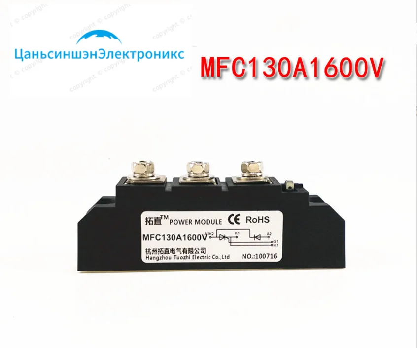 MFC130-10 MFC130A1000V MFC130-16 MFC130A1600V thyristor rectifier IGBT module