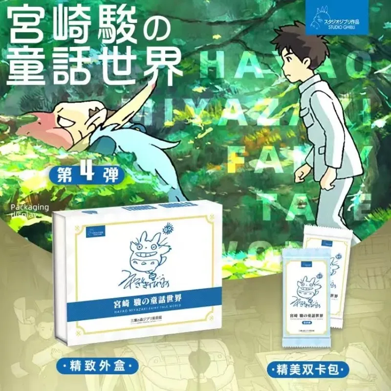 Hayao Miyazaki's Collection of Trading Cards: Summer Memorial Cards & Movie Ticket Stubs