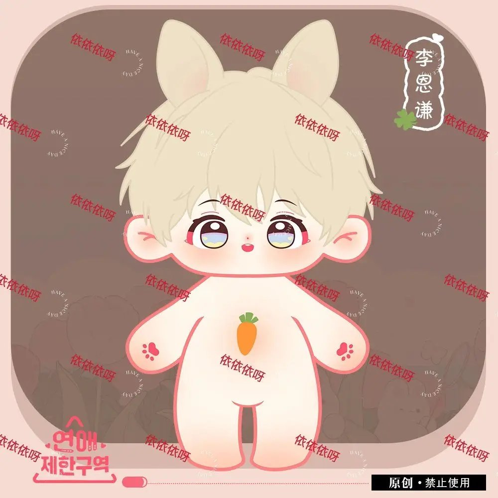 Pre-Order Lezhin Comics Korean BL Manhwa No Love Zone/연애제한구역 Lee Eunkyum&Han Jihyuk 20cm D oll Cute Baby Send in 120days