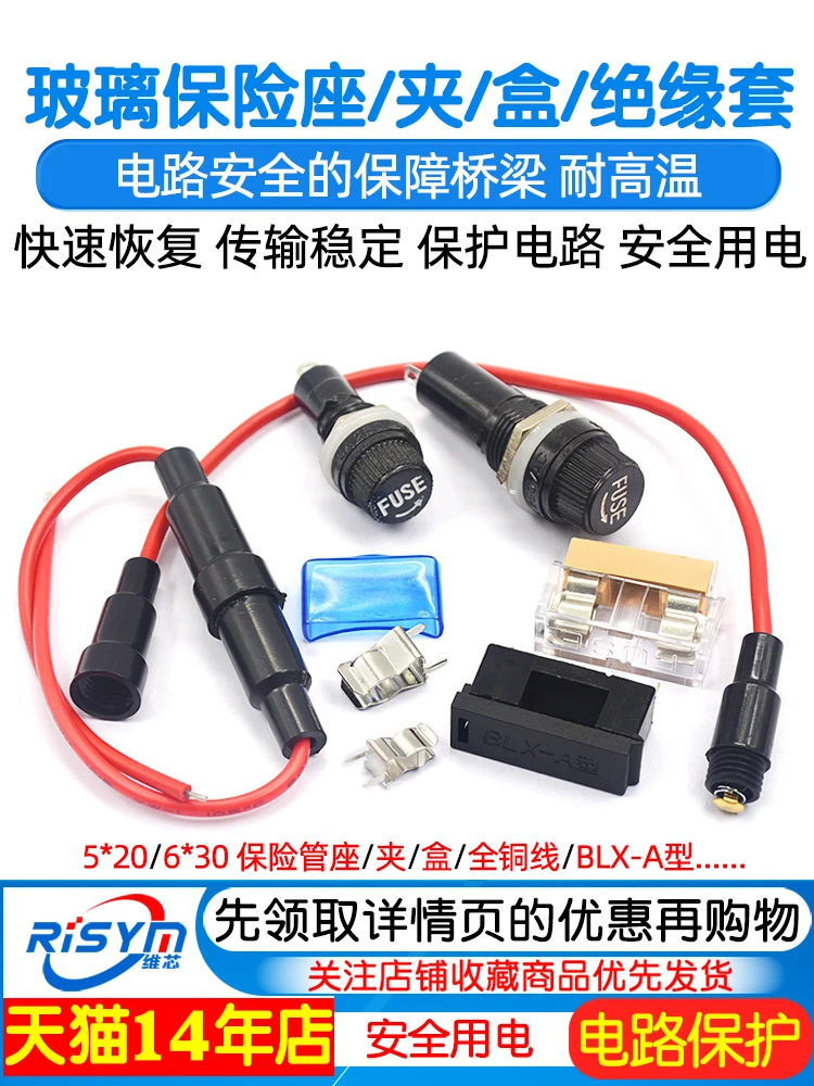 Glass Fuse Tube Holder 5x20 Fuse With Wire Base With Spring Blxa Clip Fuse Tube Box Fuse-tmall.com Tmall