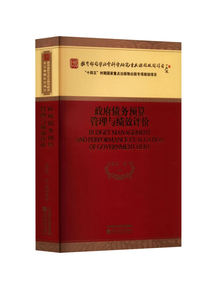 

Book-Winshare Government Debt Management и оценка бюджета