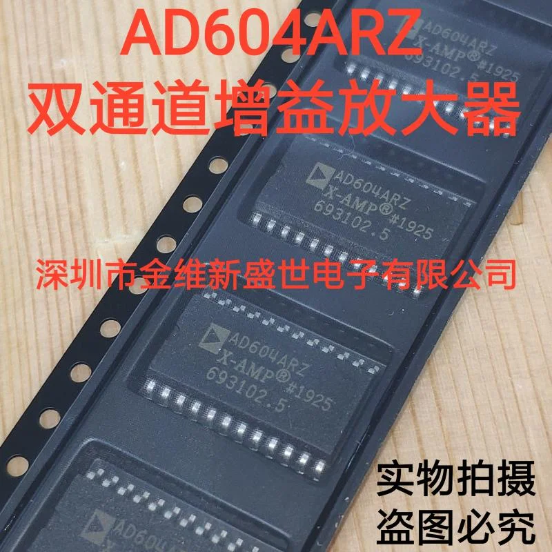 

1PCS AD604ARZ Brand new and original Packaging:SOIC-24