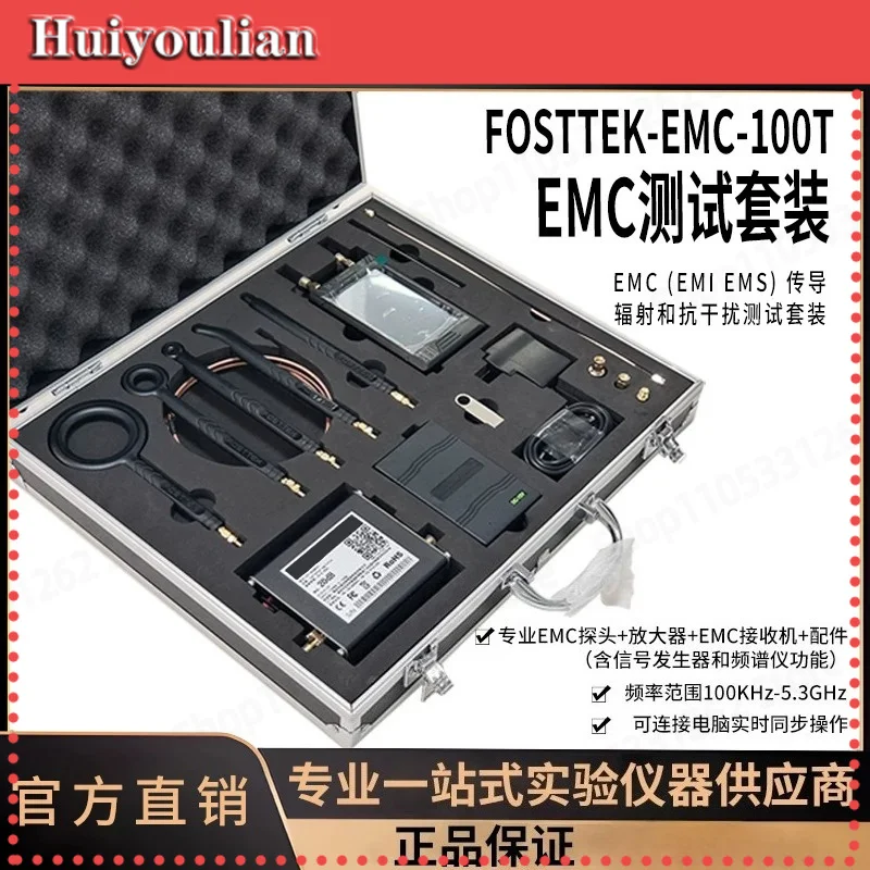 EMC Test Receiver Spectrum Analyzer Signal Generator Near-Field Probe Amplifier Kit High Accuracy Anti-Interference Industrial