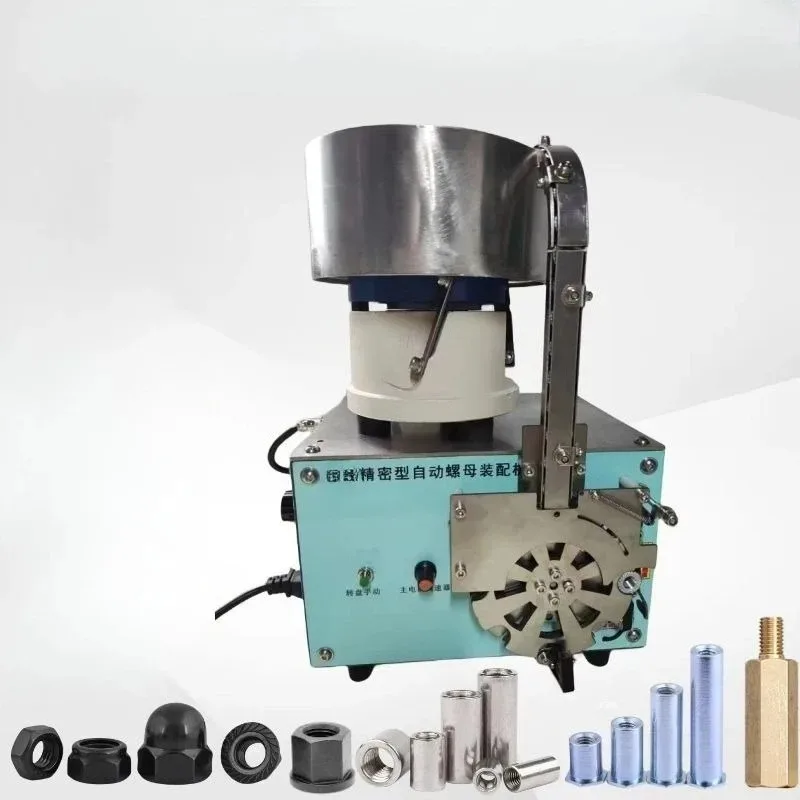 

M5~ M16 Flange Screw Nut Assembly Machine Centrifugal Automatic Feeding Push Plate Pneumatic Sleeve