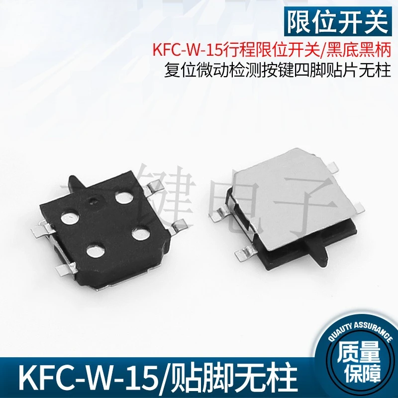 50Pcs/Lot Jog Limit Switch Patch Game Switch Reset Micro-motion Detection Button 4Pin with Positioning Column