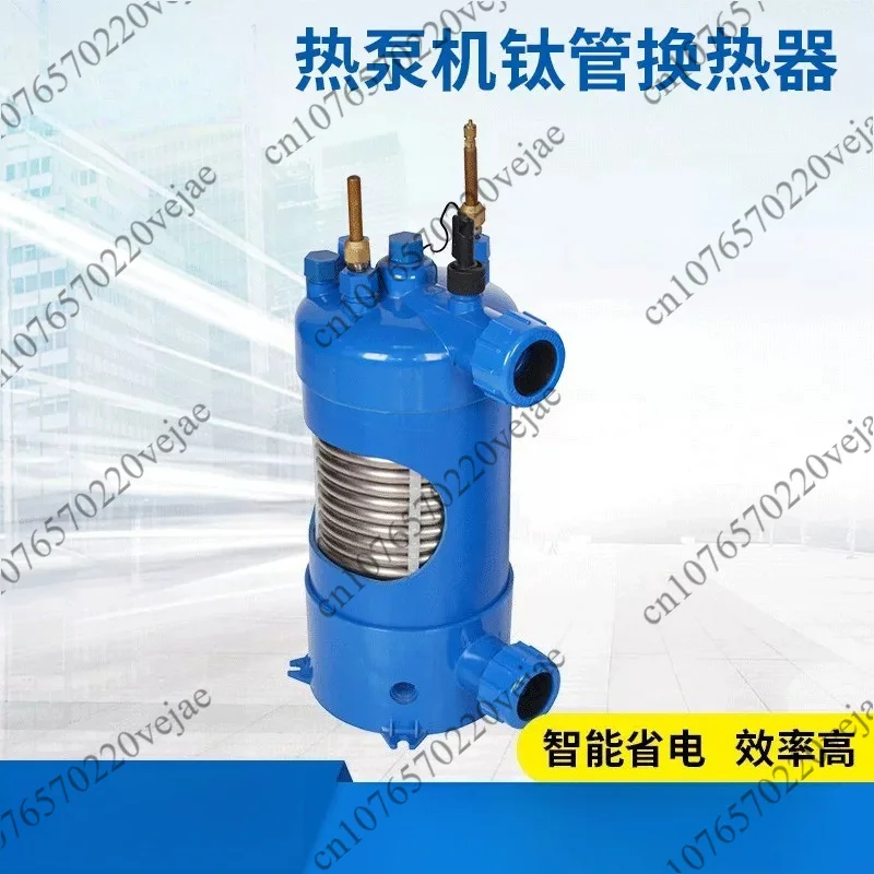 Swimming pool heat pump titanium tube heat exchanger 3P