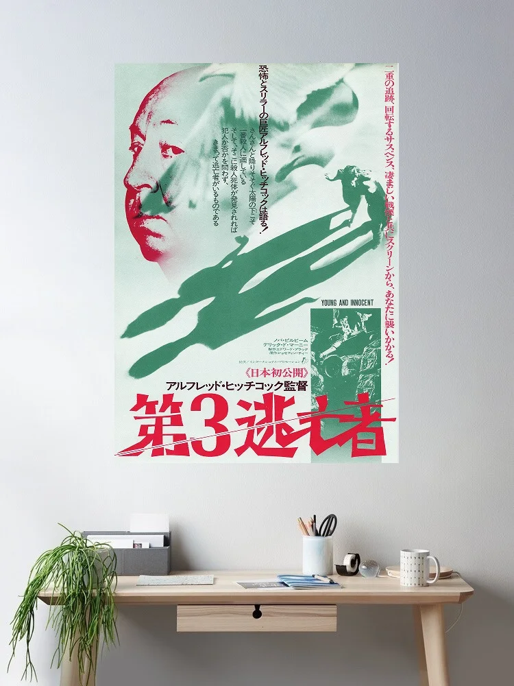 Young and Innocent Japanese Movie, Art Print Silk Poster Home Wall Decor
