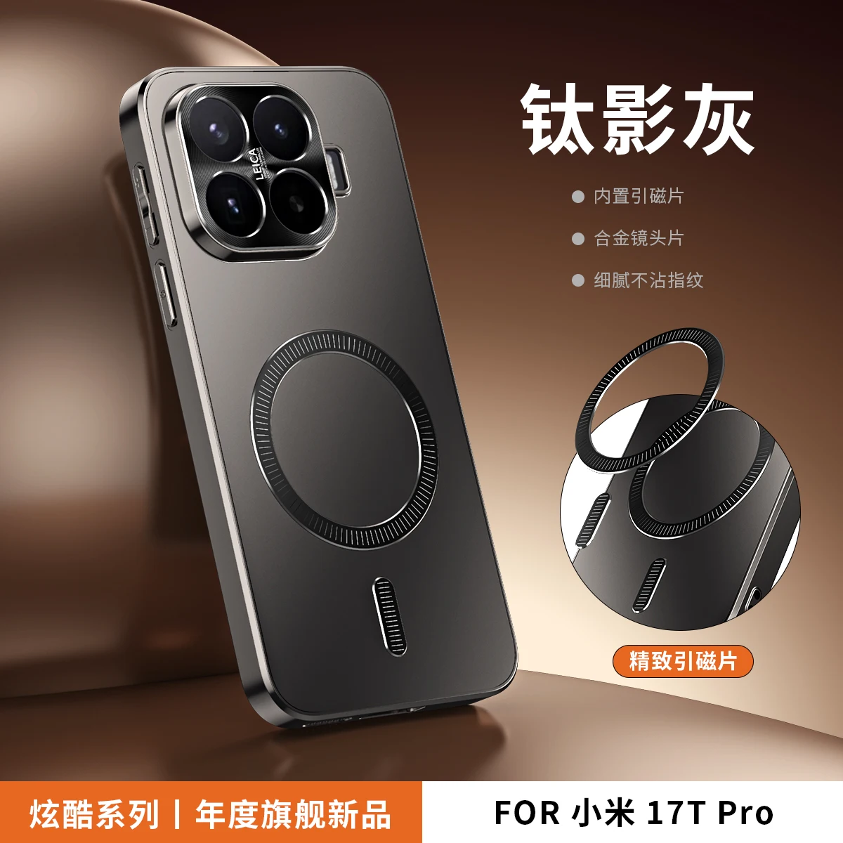 Etui do Xiaomi 17T / Xiaomi 17T Pro z magnetycznym ładowaniem bezprzewodowym, ochroną aparatu ze stopu, matową tylną obudową i odpornym na wstrząsy bumperem. — zdjęcie produktu 4