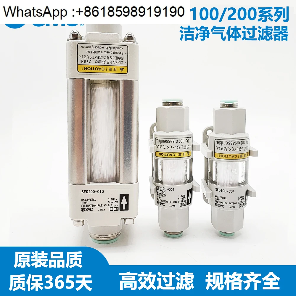 Smc Clean Air Filte… - image