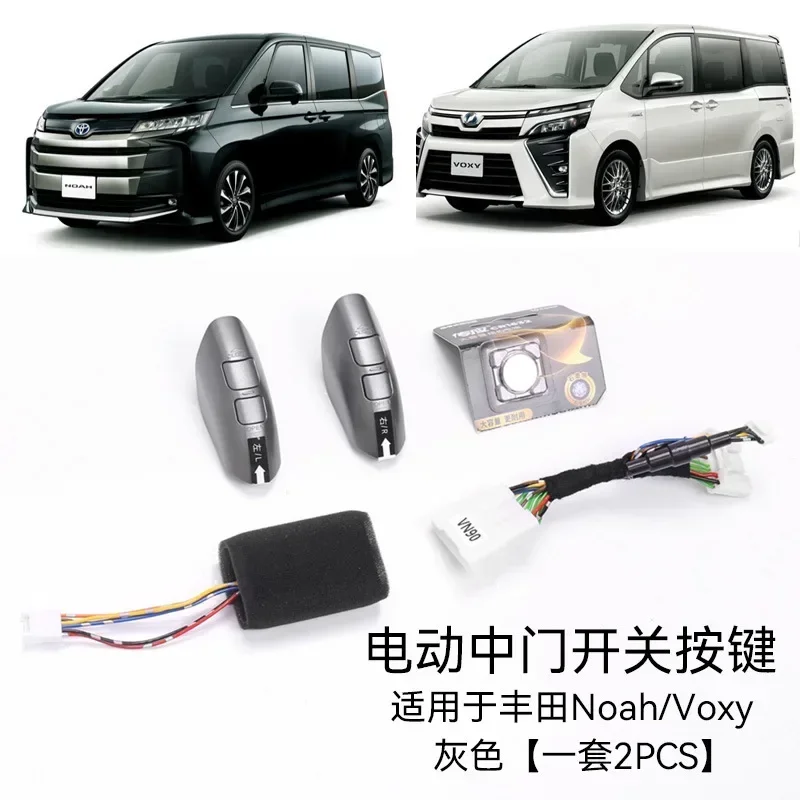 Suitable for Toyota VOXY/NOAH90 series electric middle door switch button automatic switch button