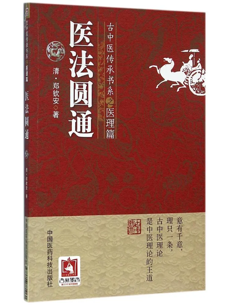 Book-Winshare Yi Fa Yuan Tong