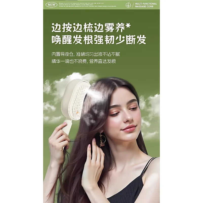 Electric spray airbag comb for women, scalp massage essential oil atomized smooth hair fluffy anti-static comb